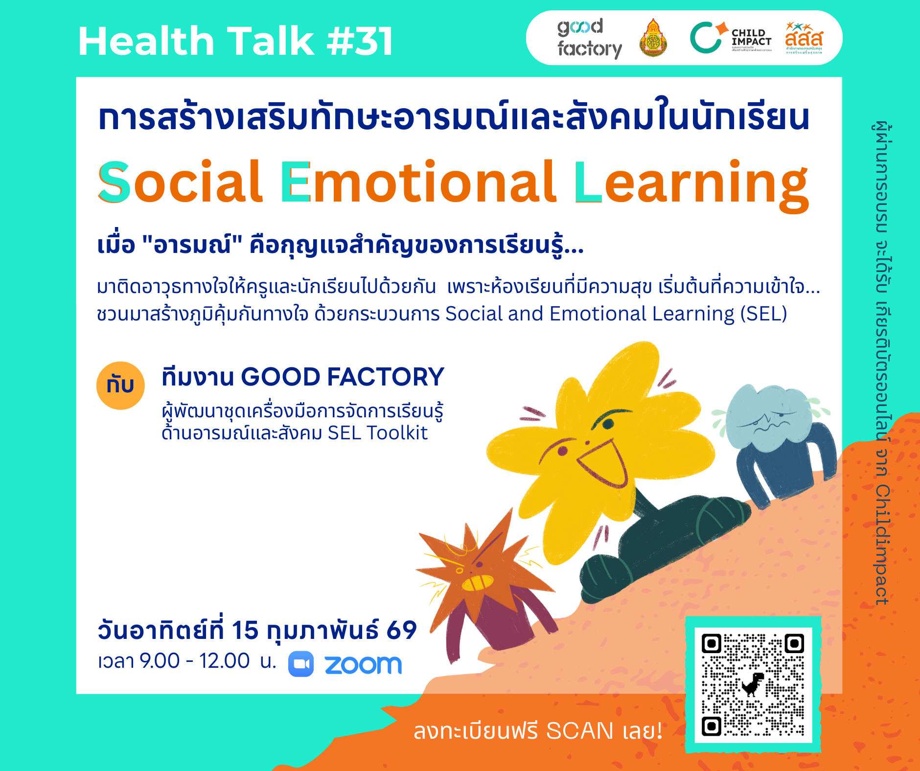 กิจกรรม Health Talk 31 หัวข้อ การสร้างเสริมทักษะทางอารมณ์และสังคมในนักเรียน กับ Social and Emotional Learning Toolkit image